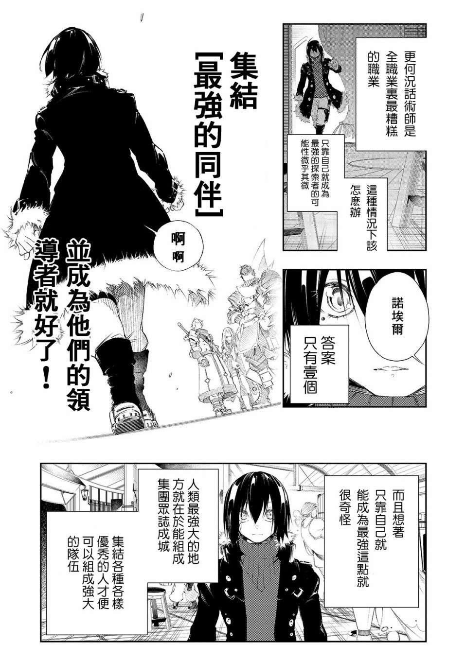 第2话