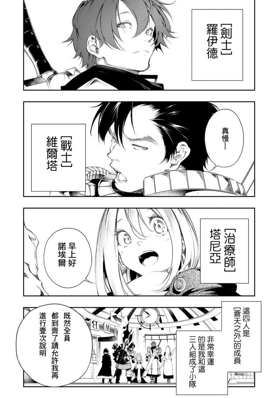 第2话