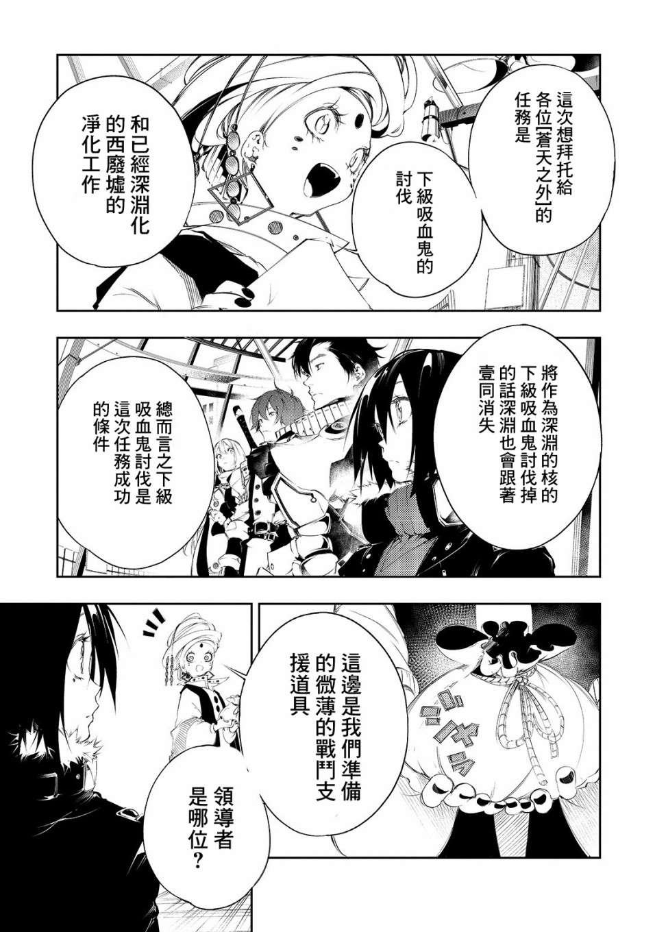 第2话