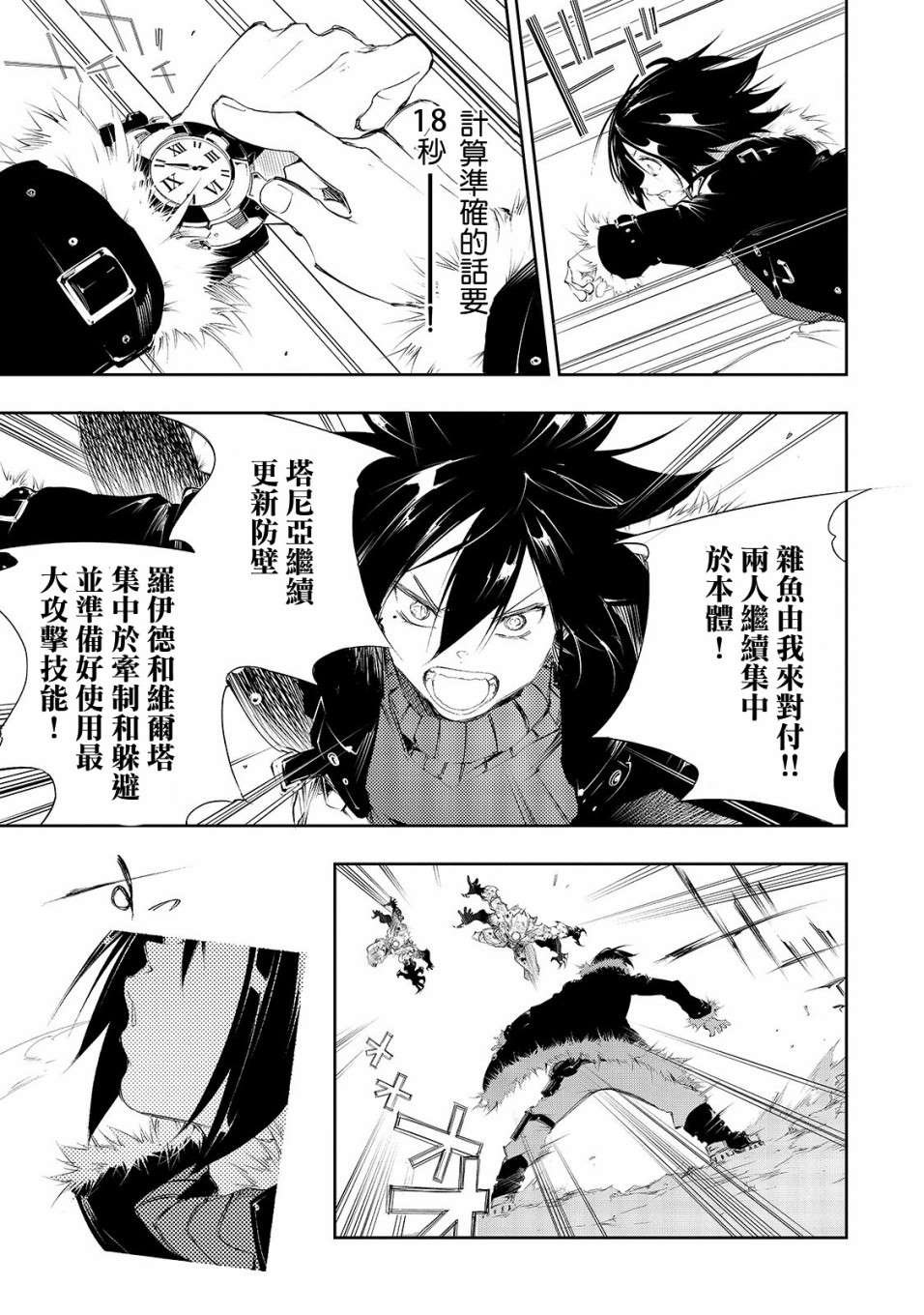 第2话