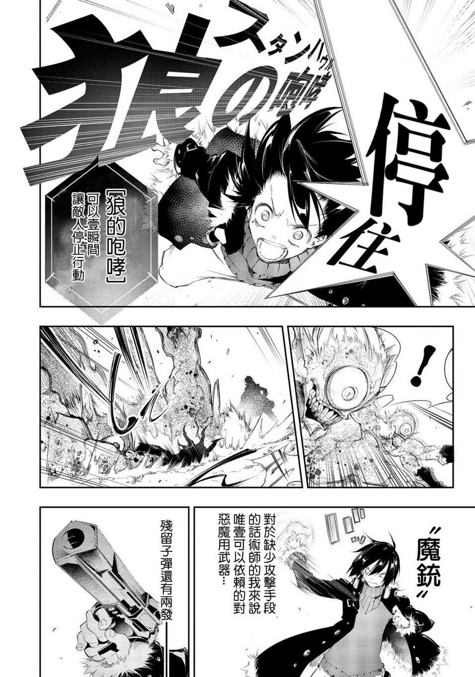 第2话