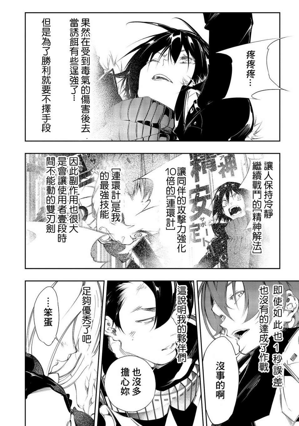 第2话