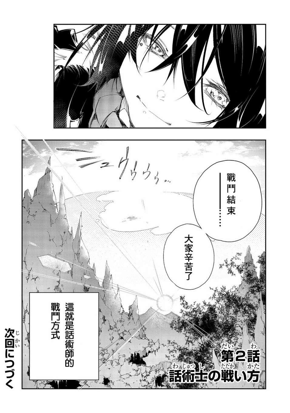 第2话