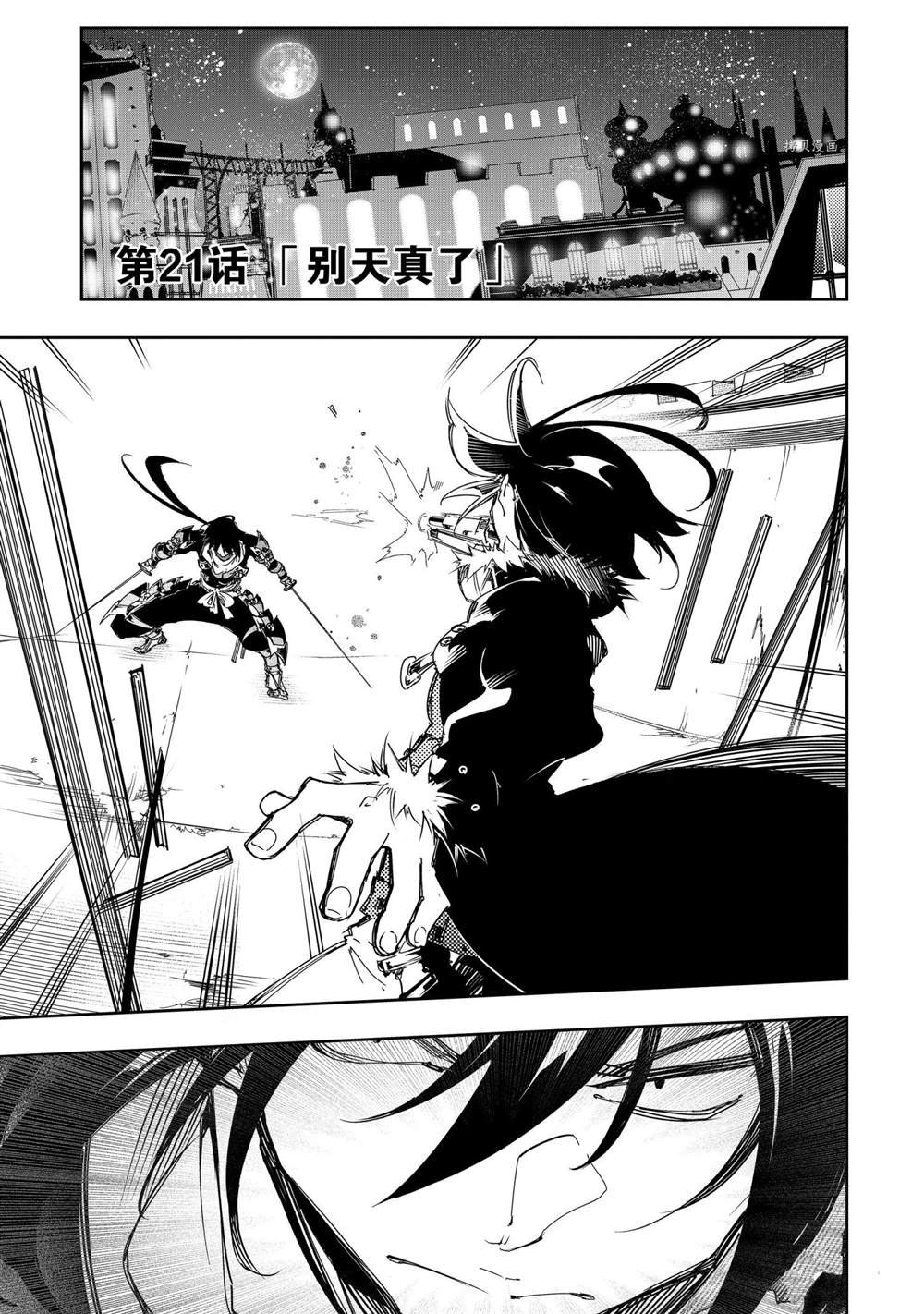 第21话