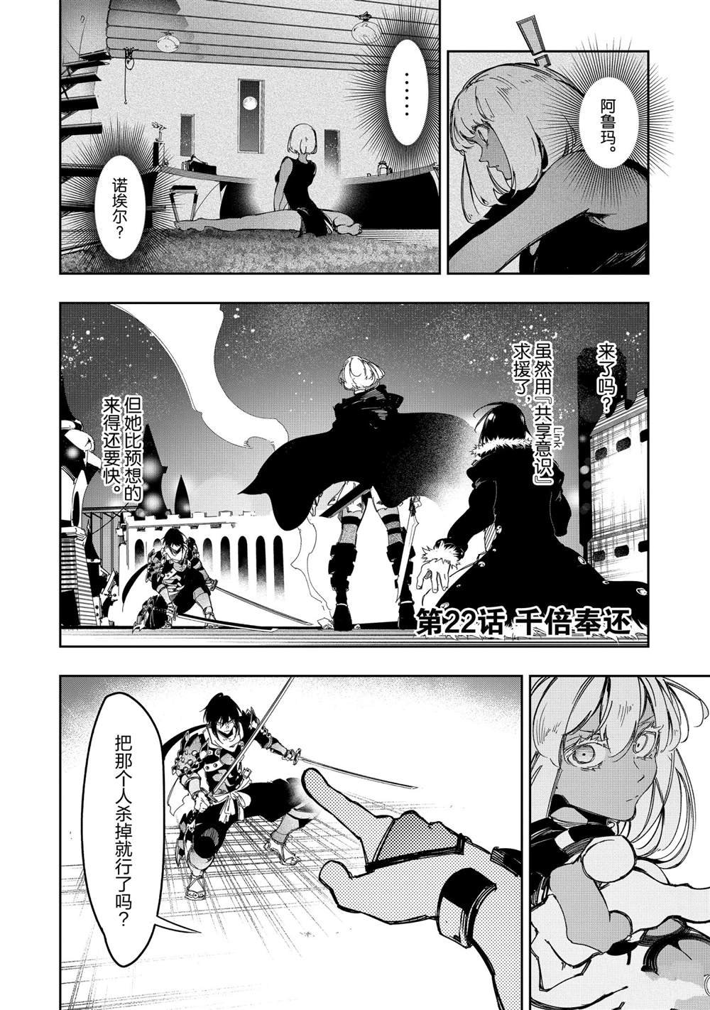 第22话