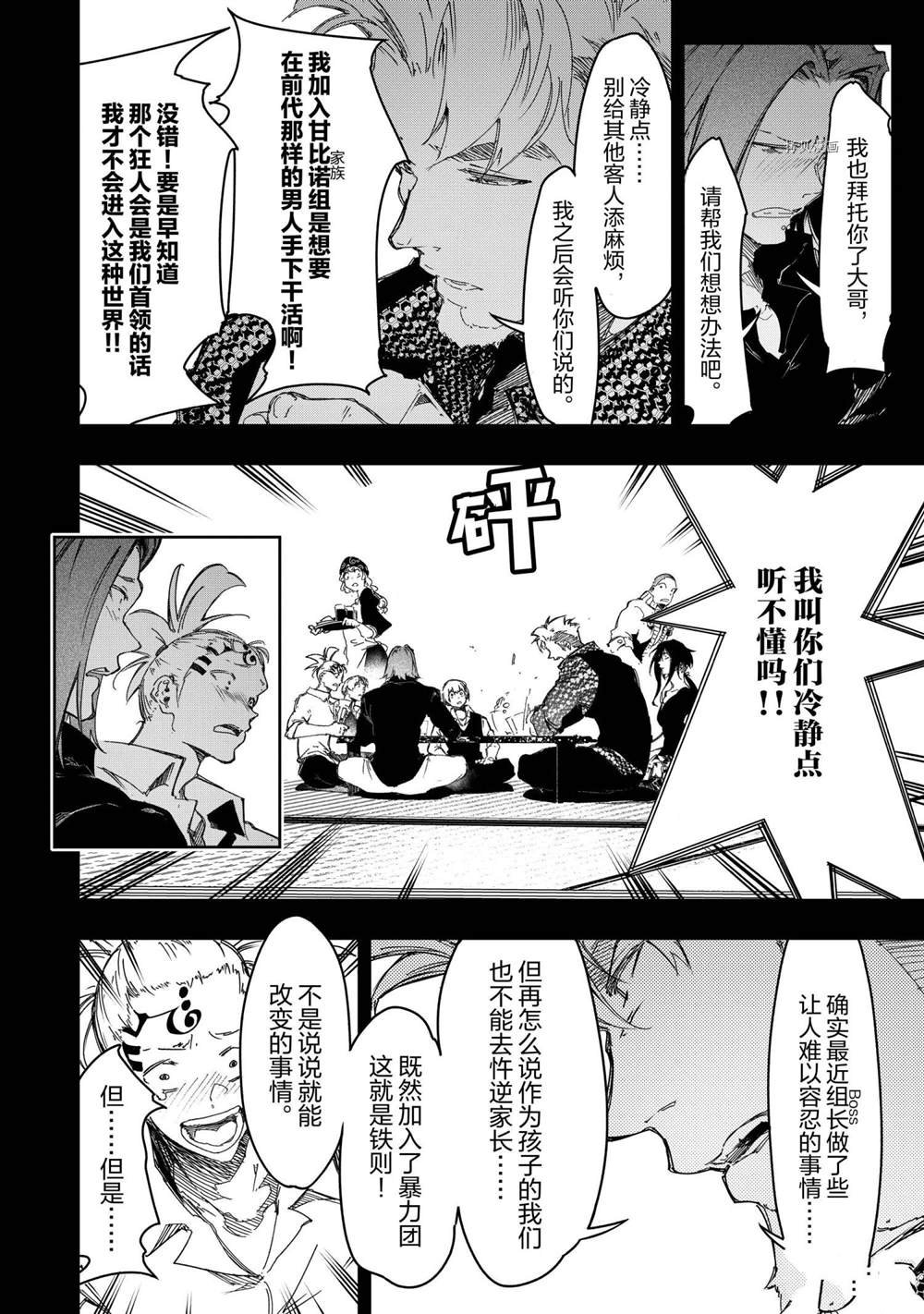 第24话