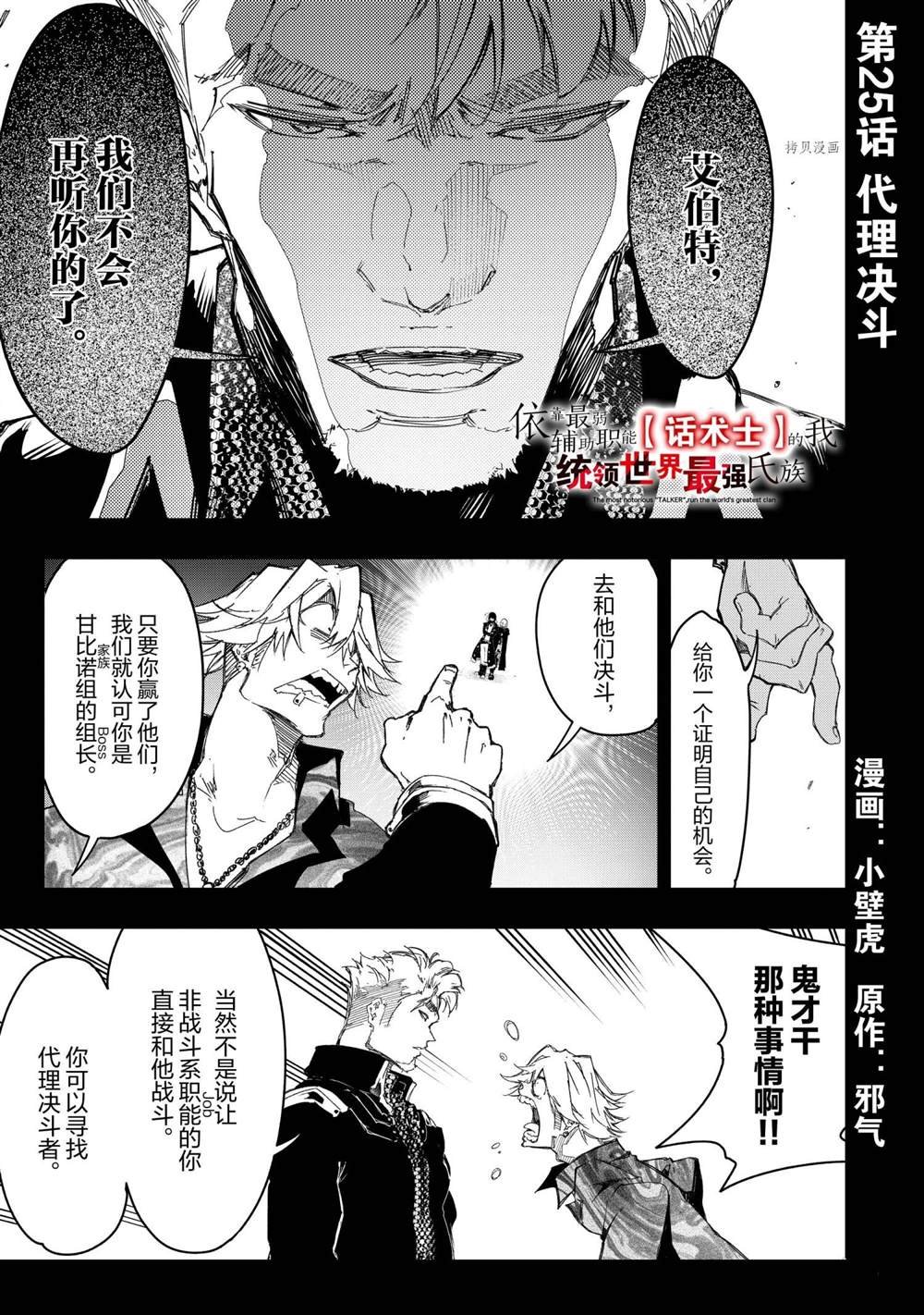 第25话