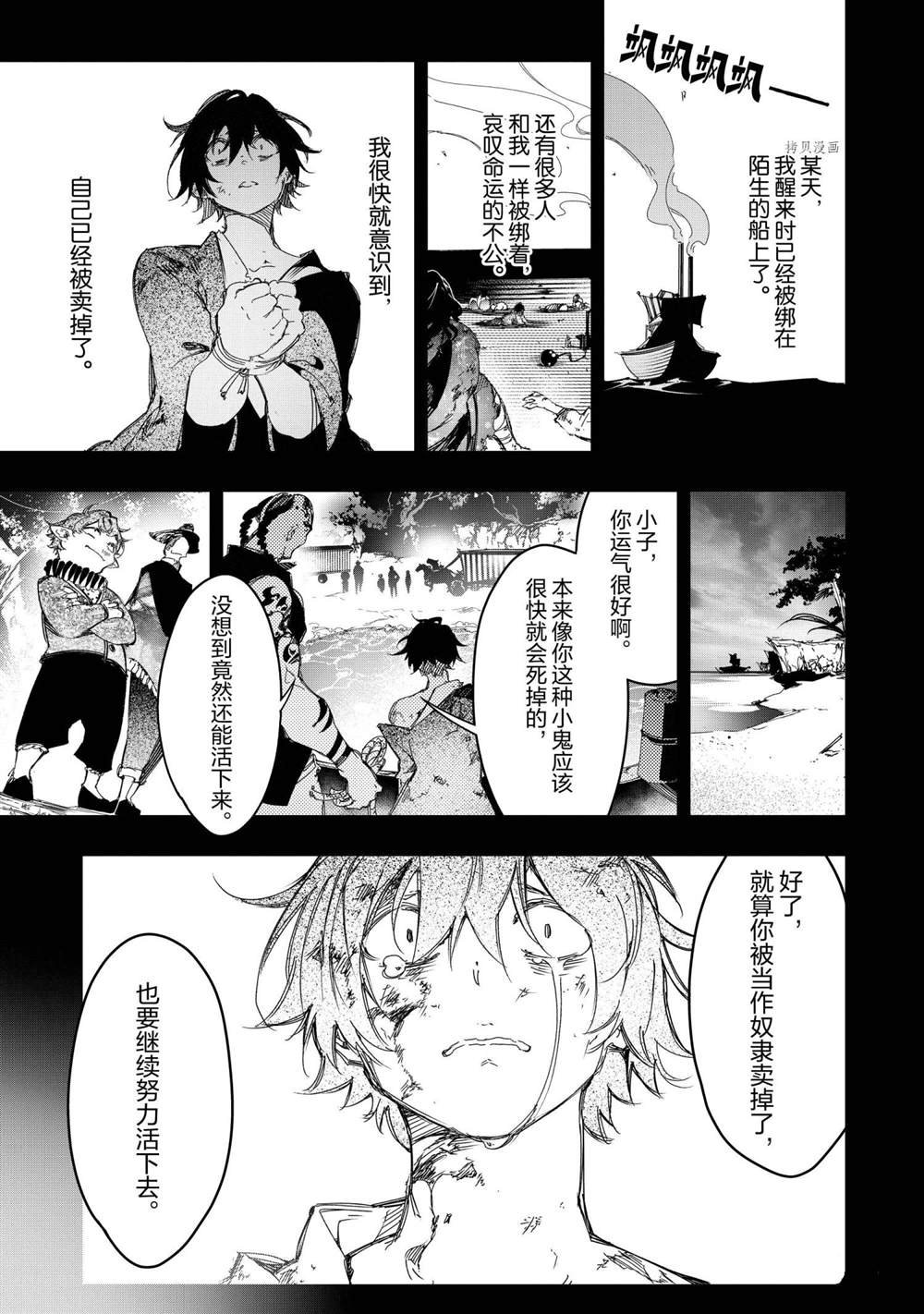 第25话