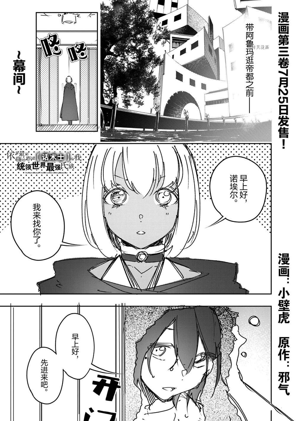 幕间