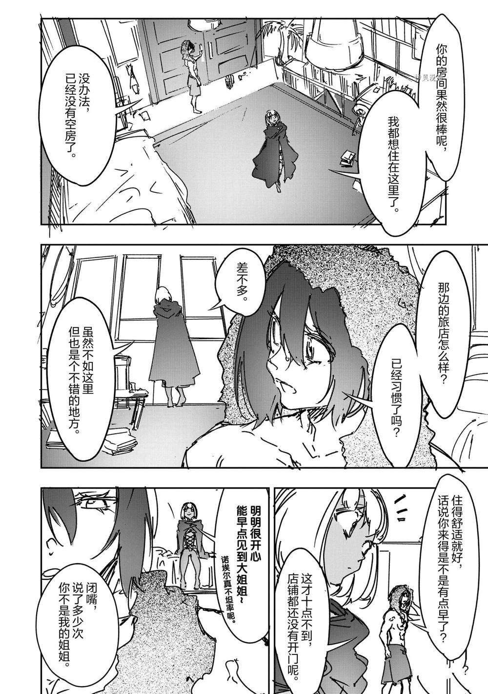 幕间