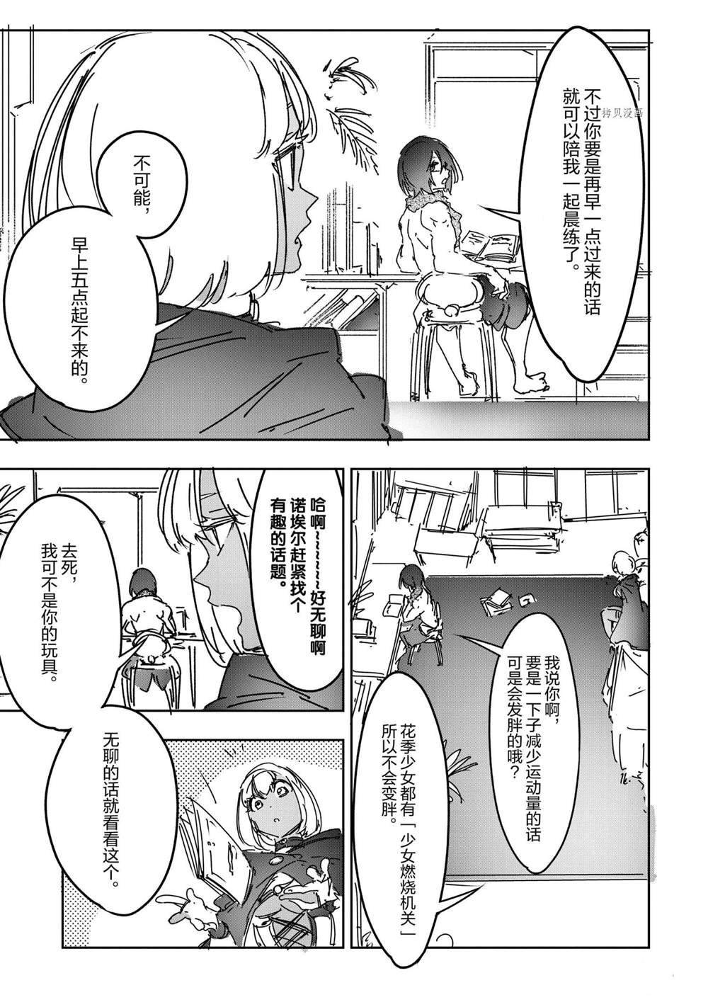 幕间
