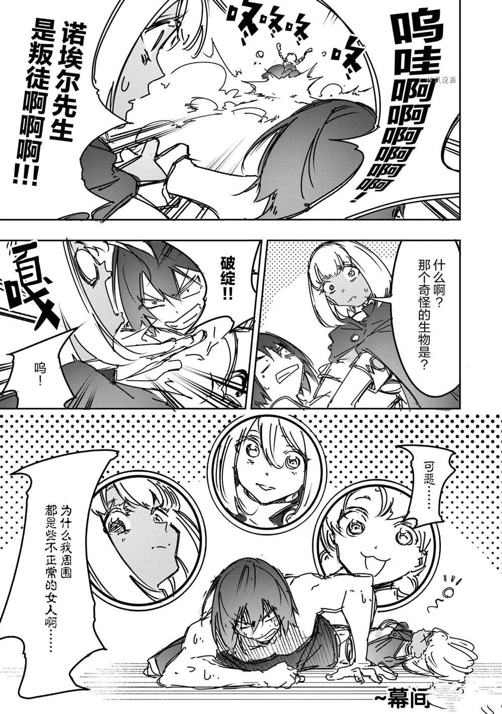 幕间