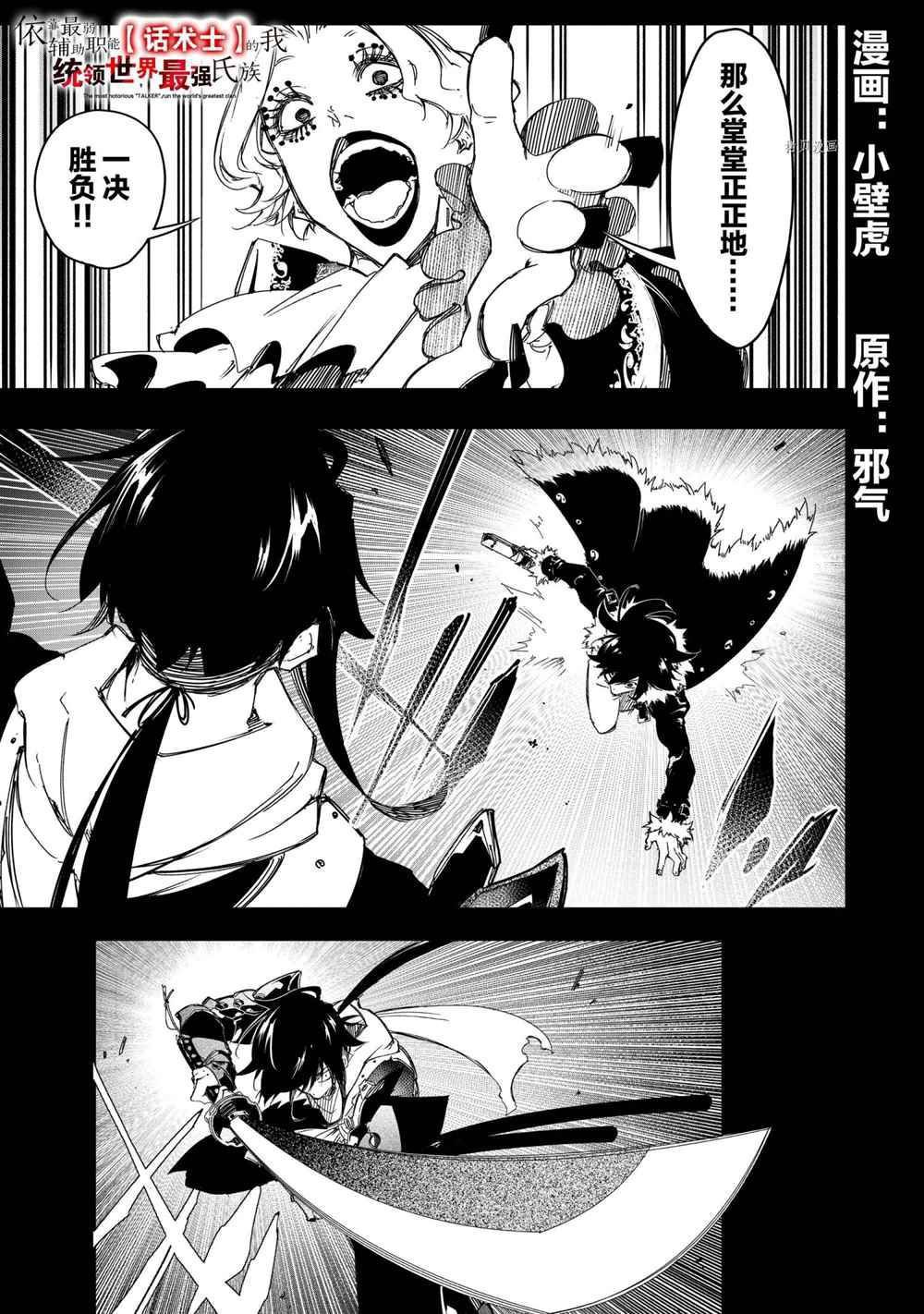 第26话 试看版