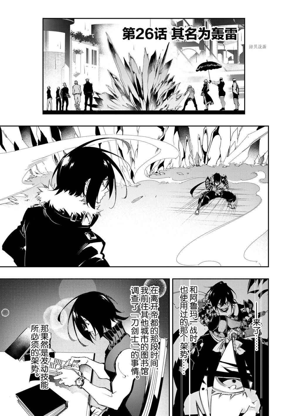 第26话 试看版
