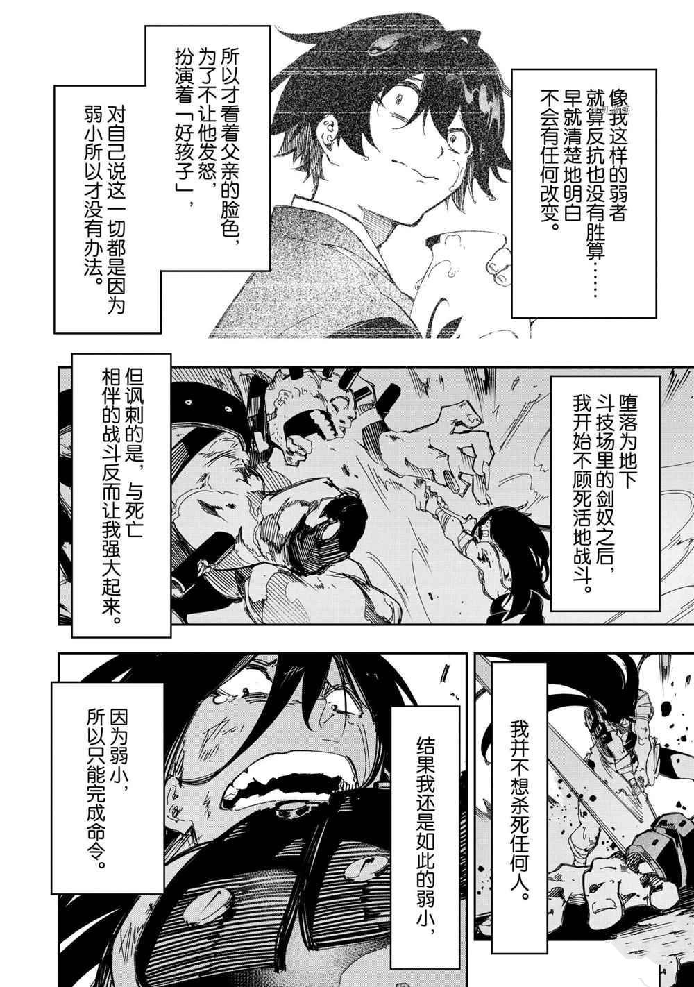 第26话 试看版