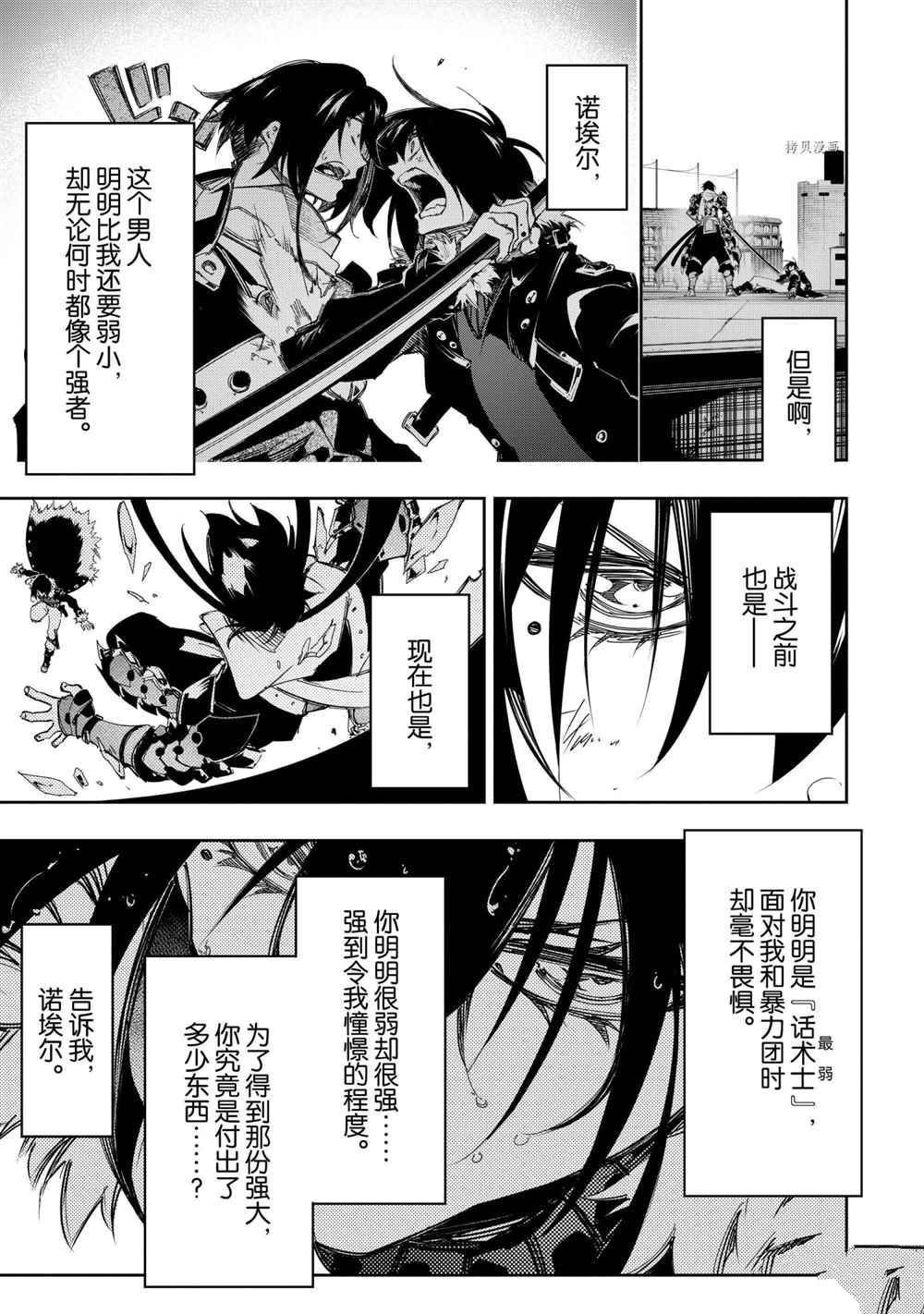第26话 试看版