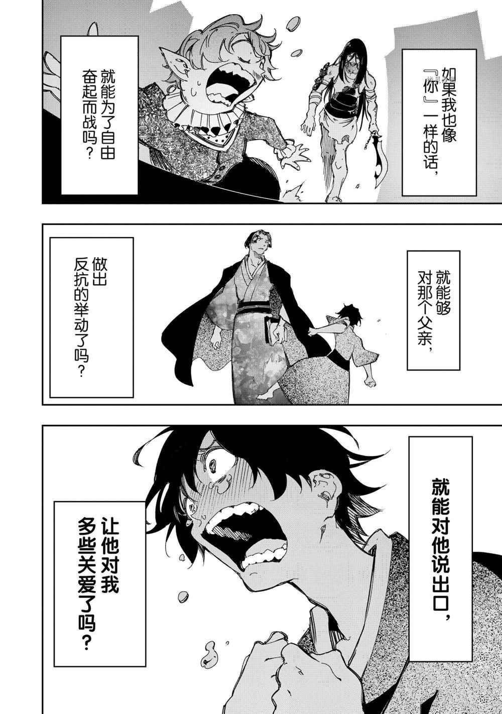 第26话 试看版