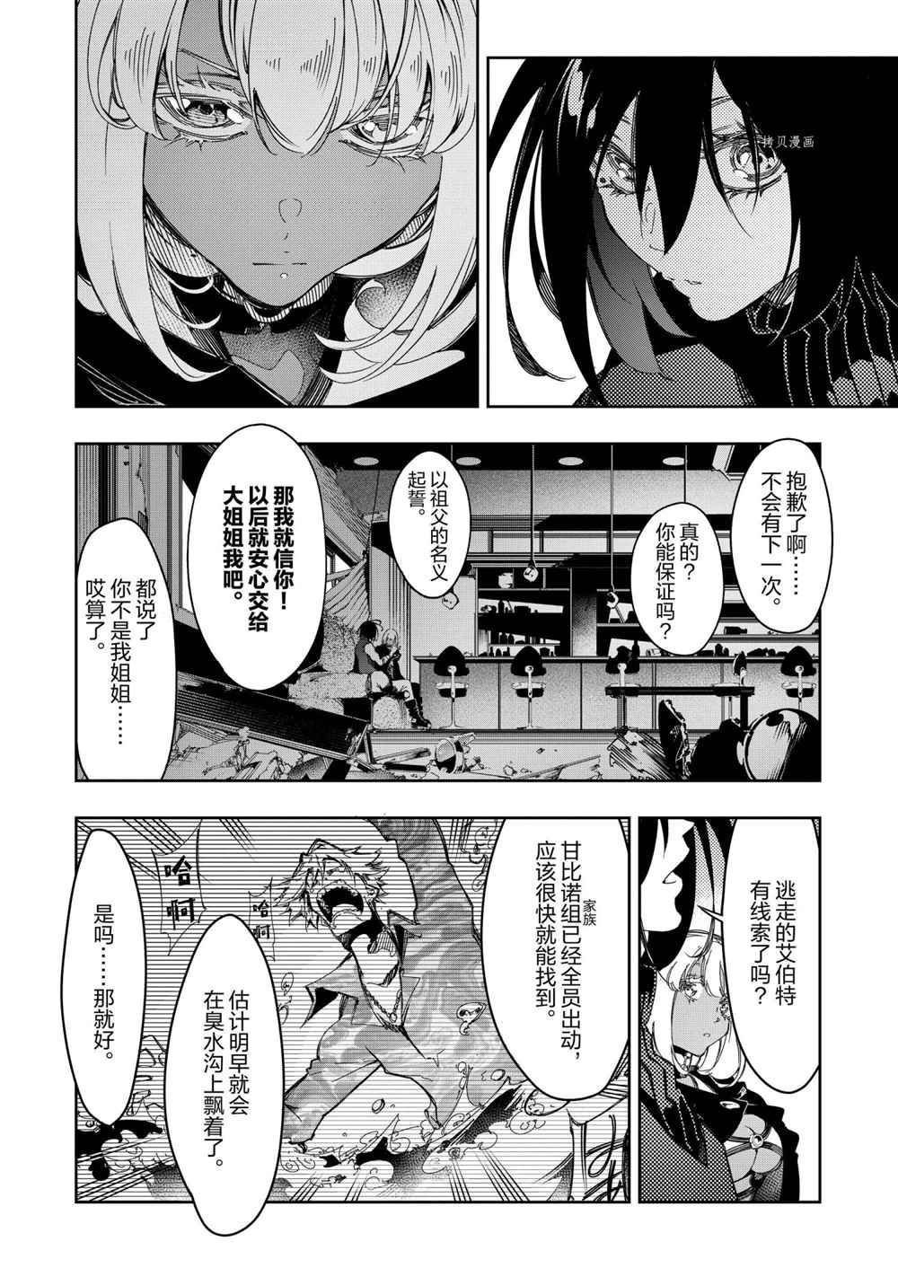 第26话 试看版