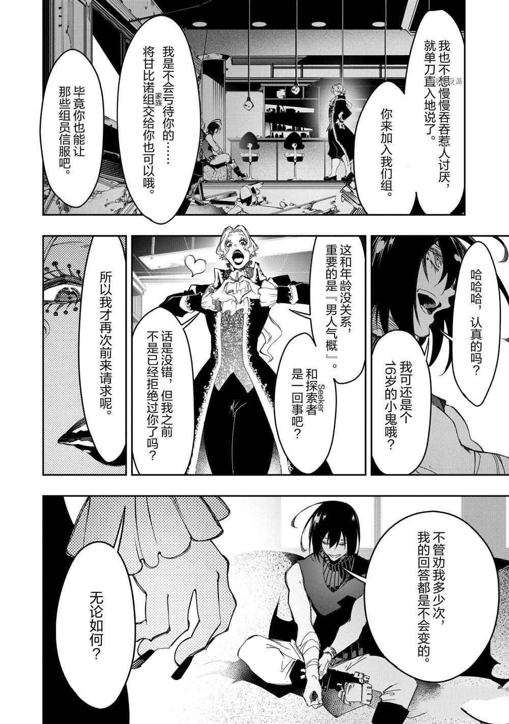 第26话 试看版