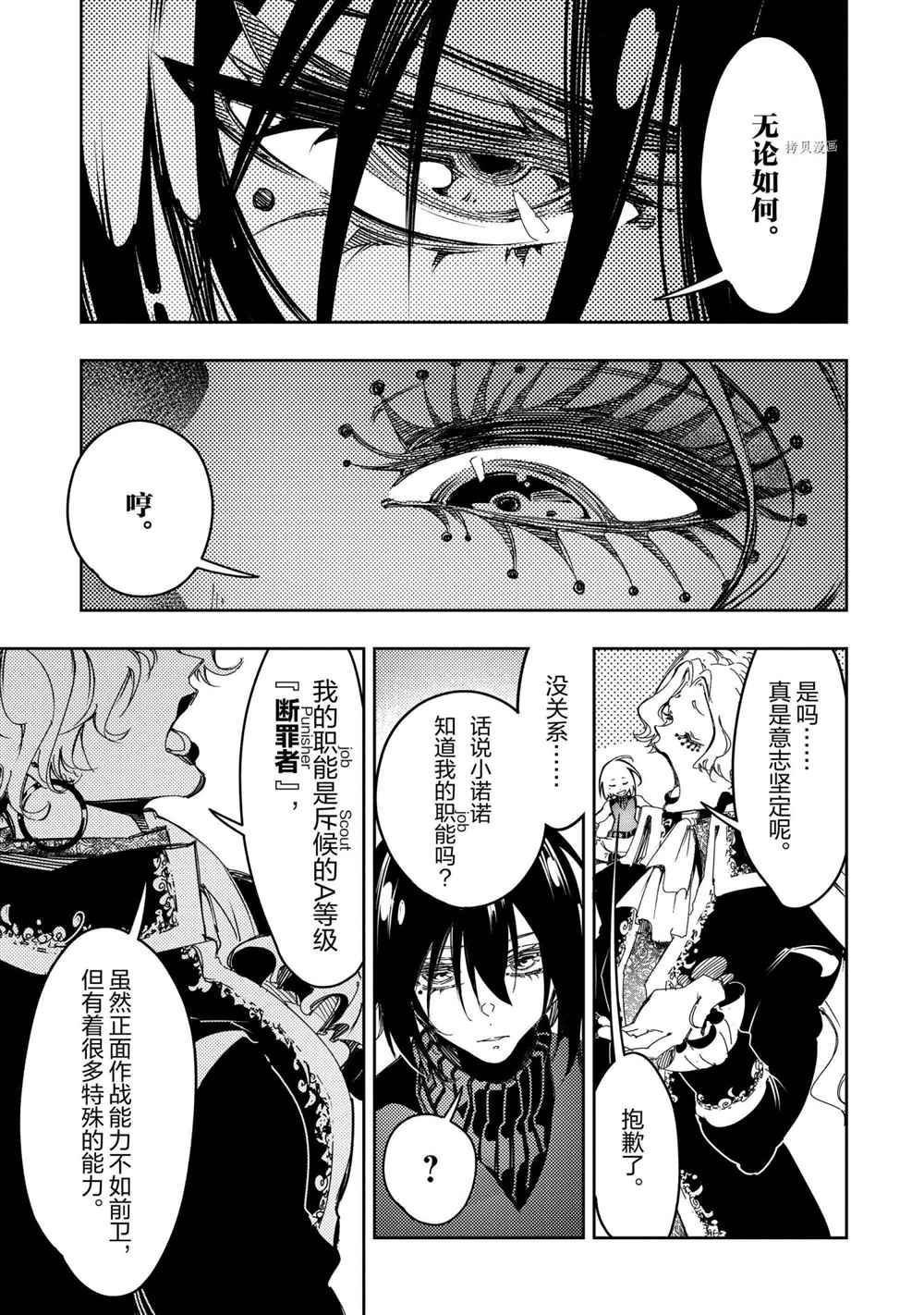 第26话 试看版