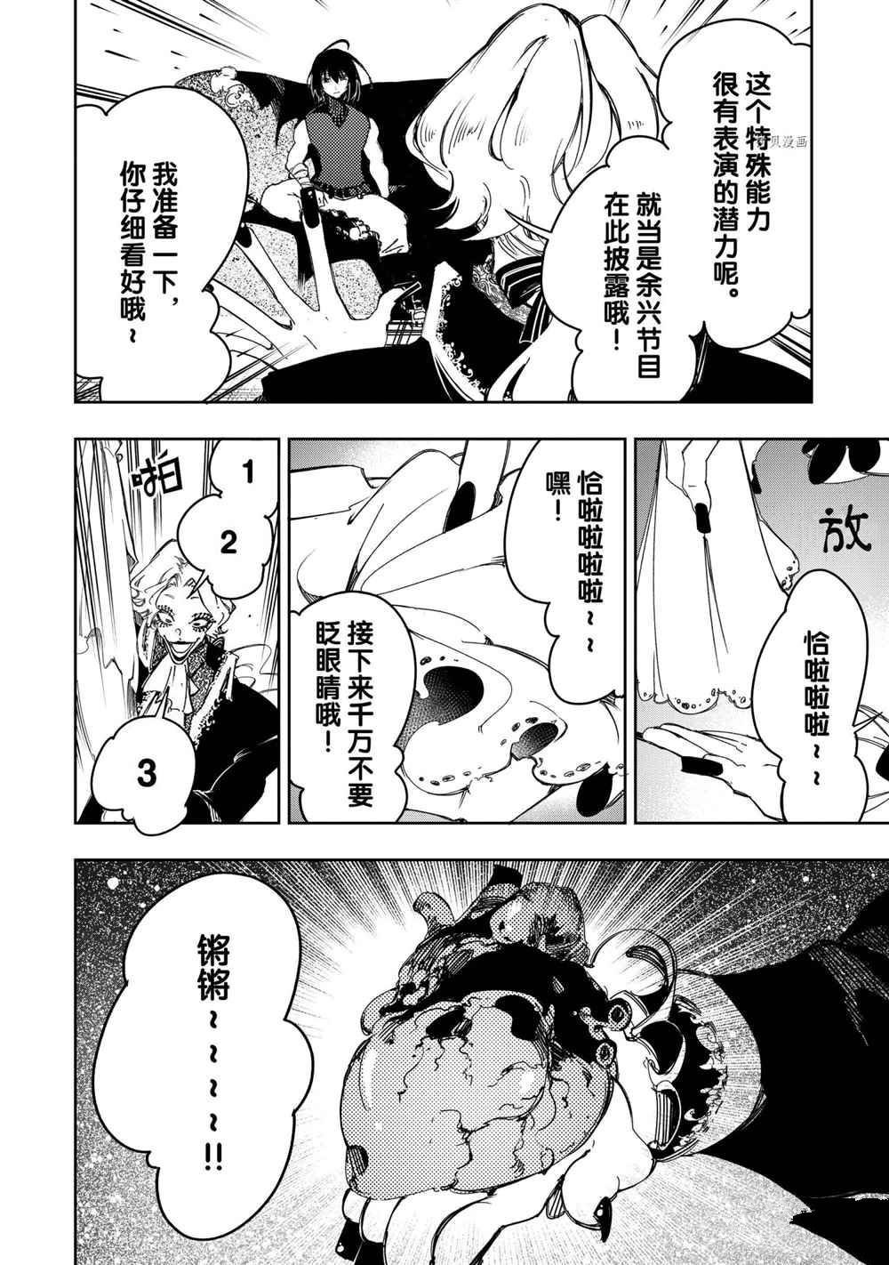 第26话 试看版