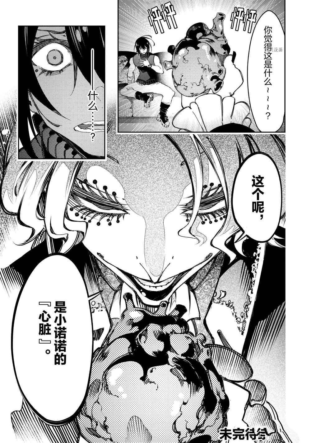 第26话 试看版