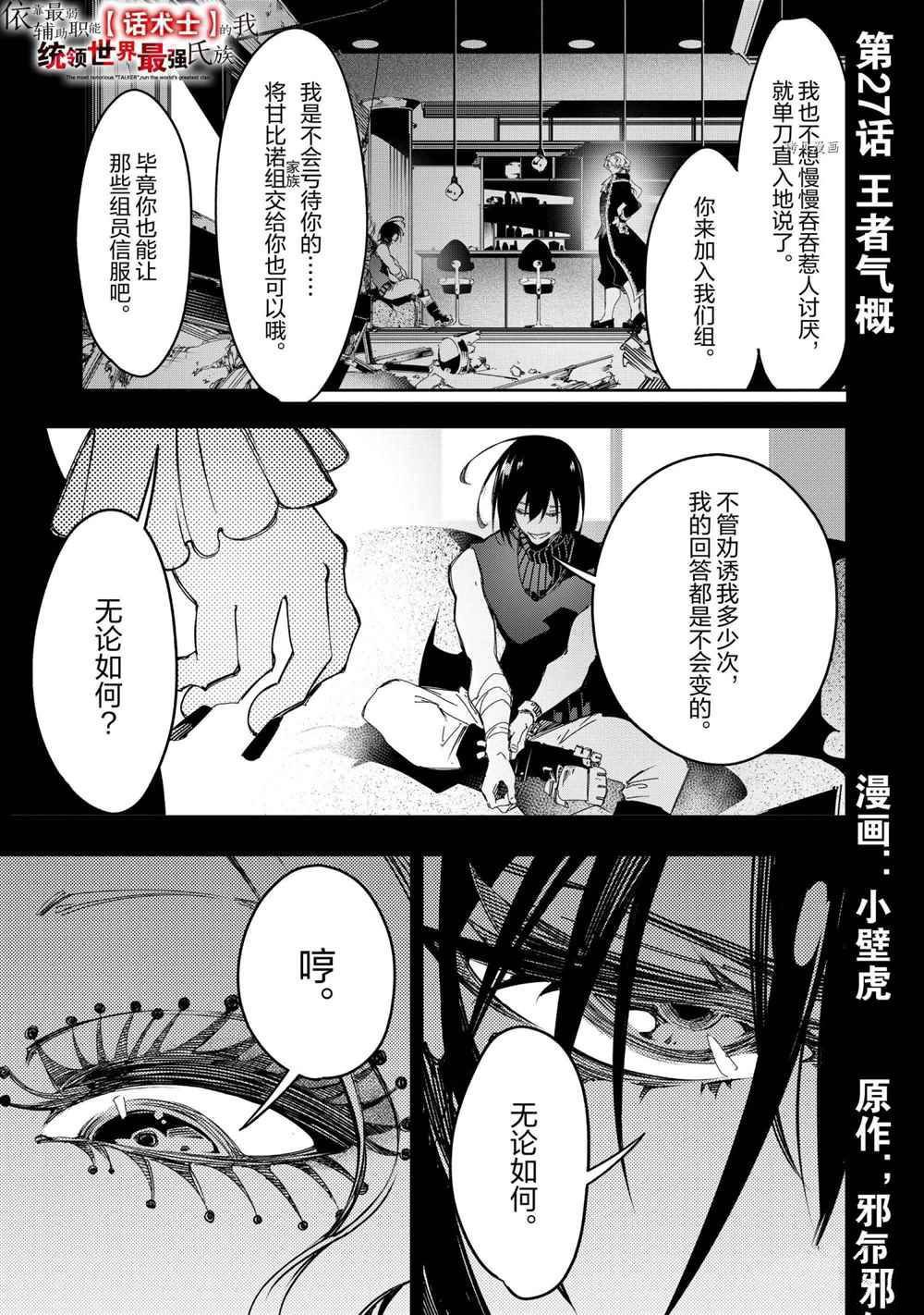 第27话 试看版