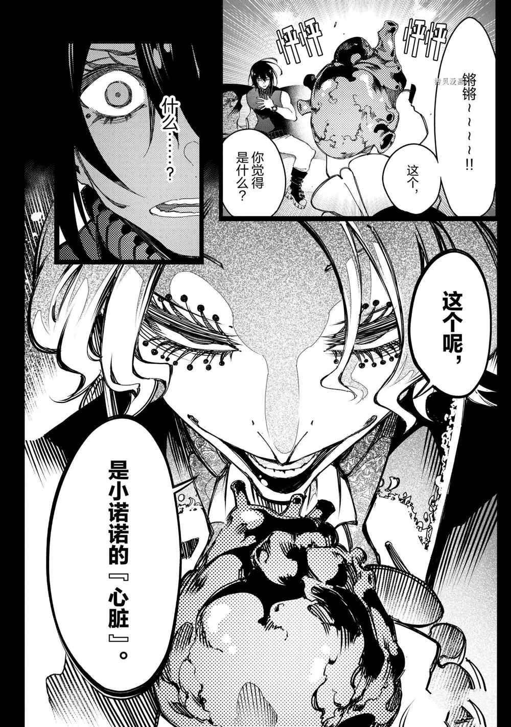 第27话 试看版
