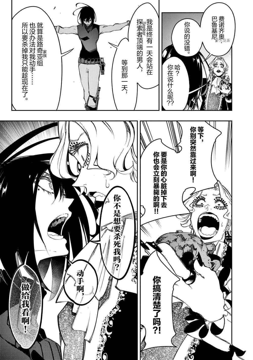 第27话 试看版