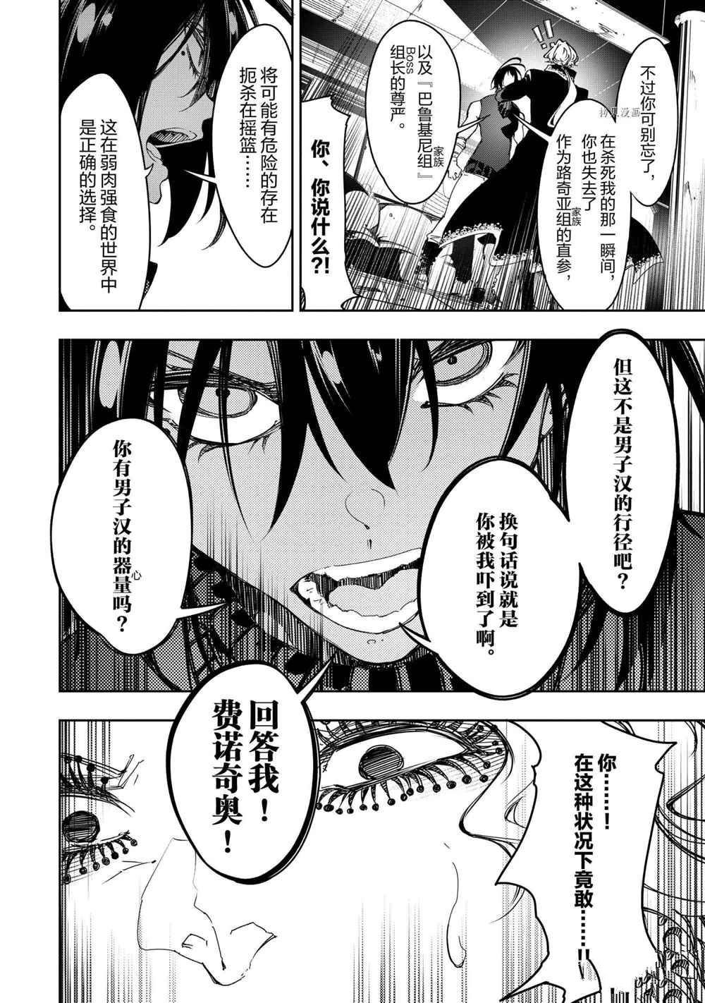 第27话 试看版