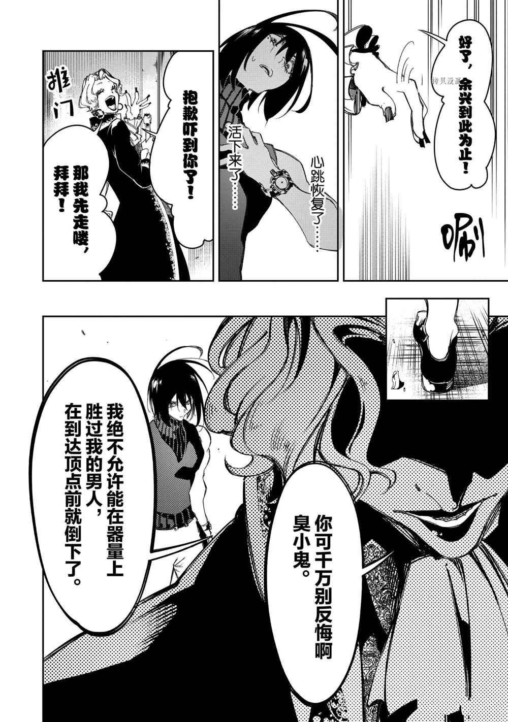 第27话 试看版
