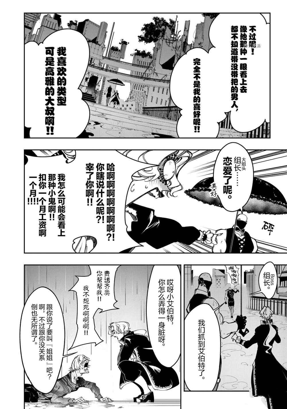 第27话 试看版