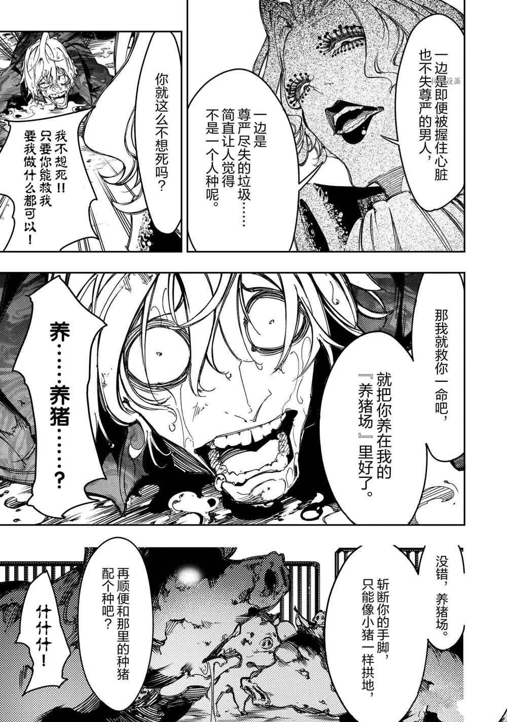 第27话 试看版