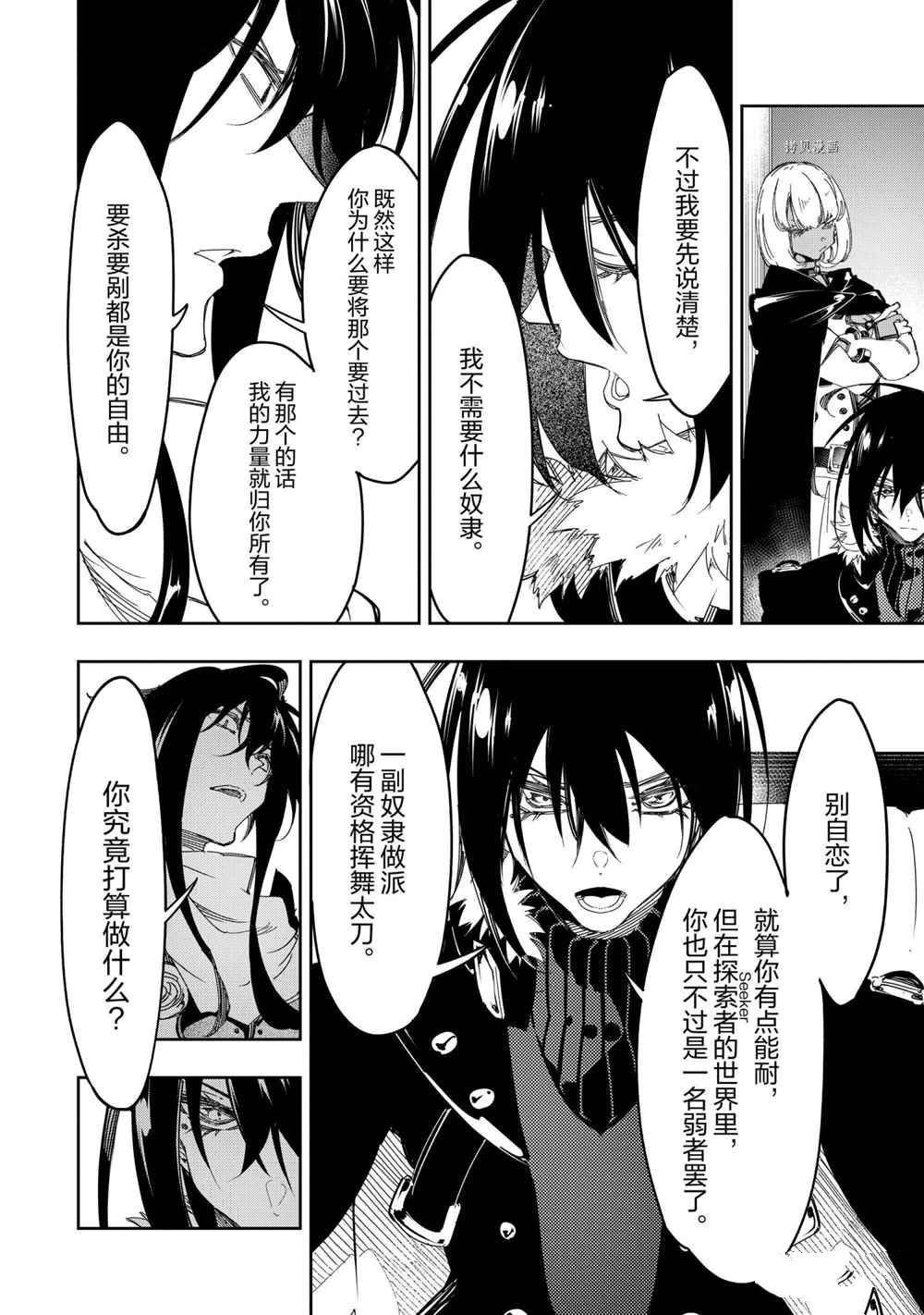 第27话 试看版