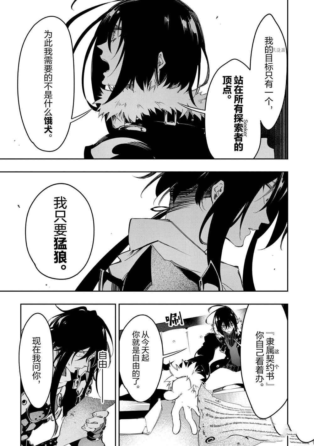 第27话 试看版
