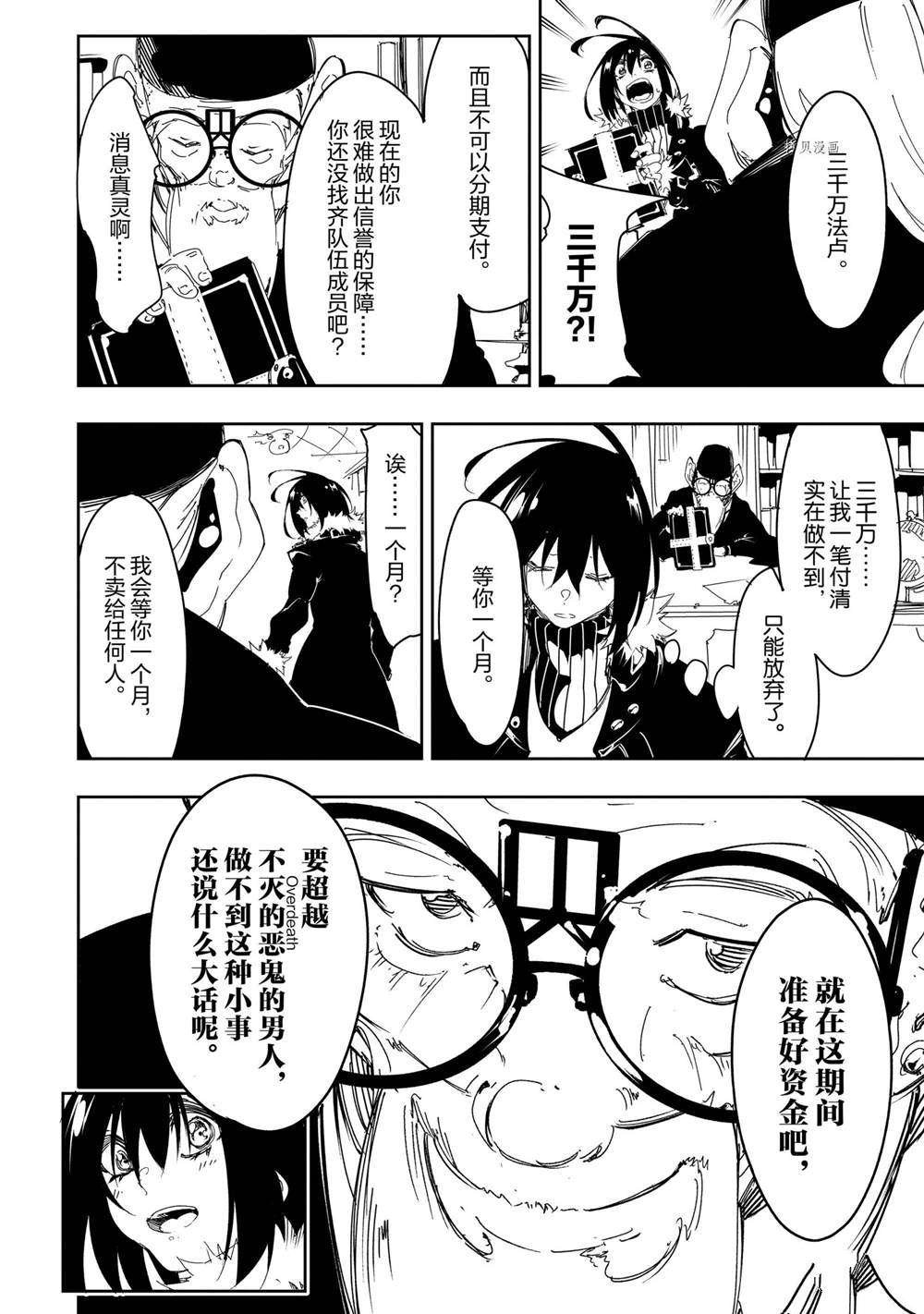 第27.5话 试看版