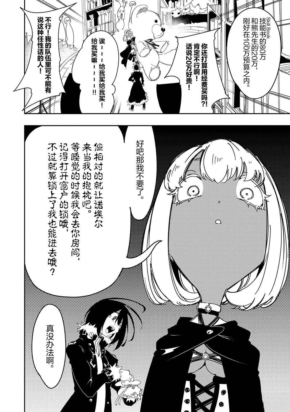 第27.5话 试看版