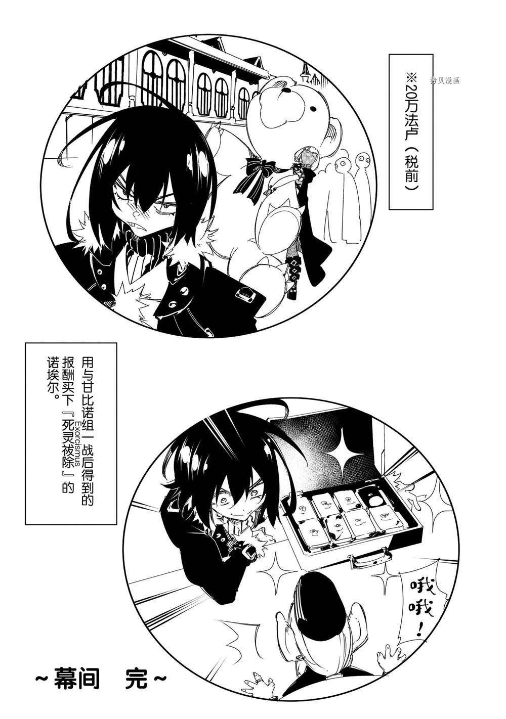 第27.5话 试看版