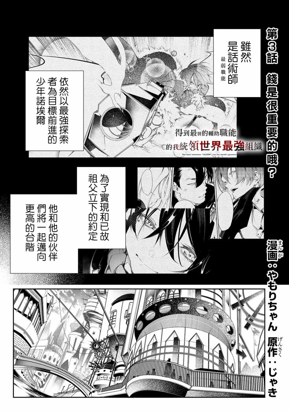 第3话