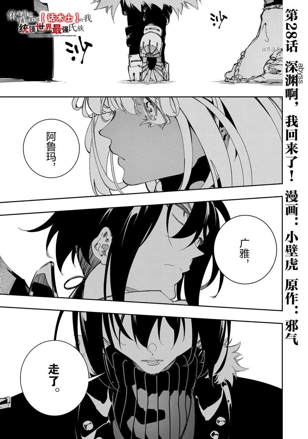 第28话