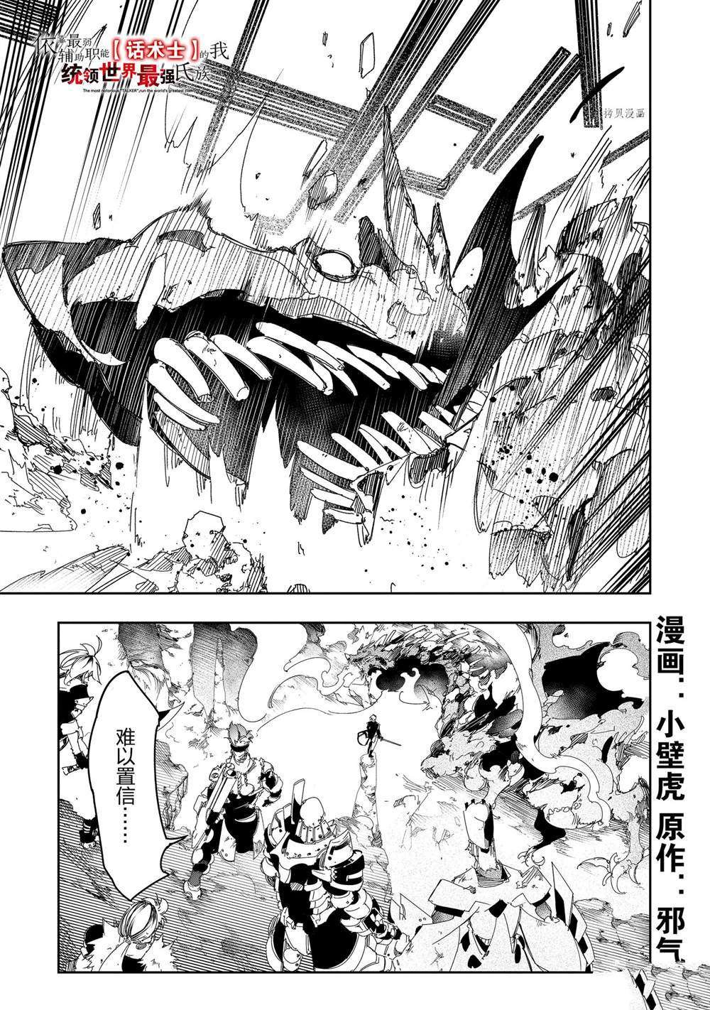 第29话 试看版