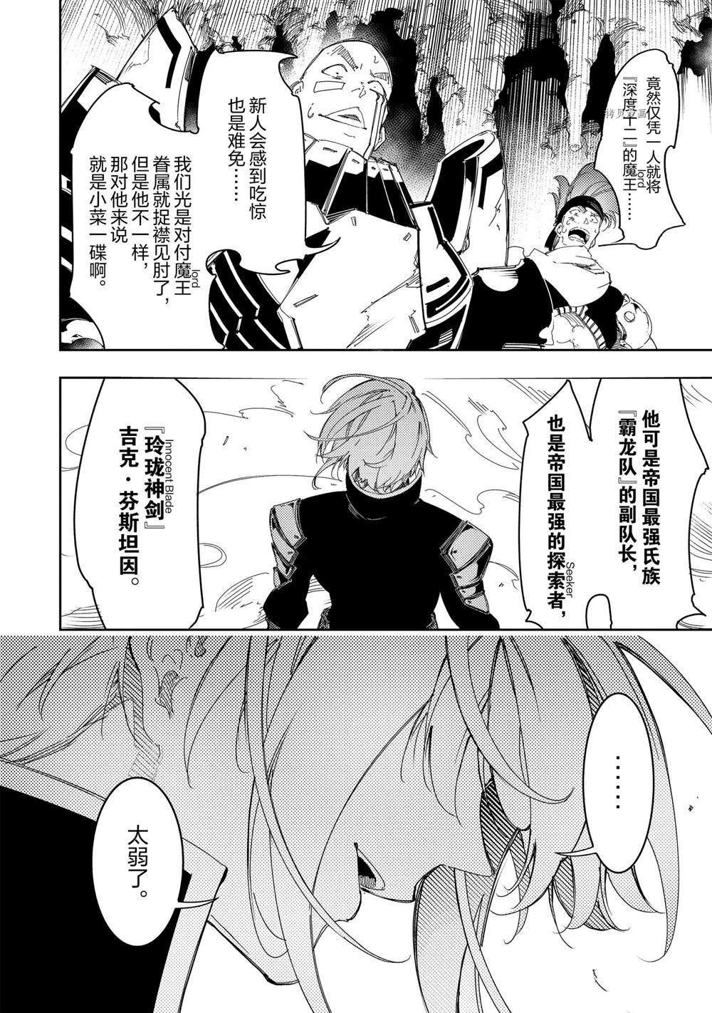 第29话 试看版