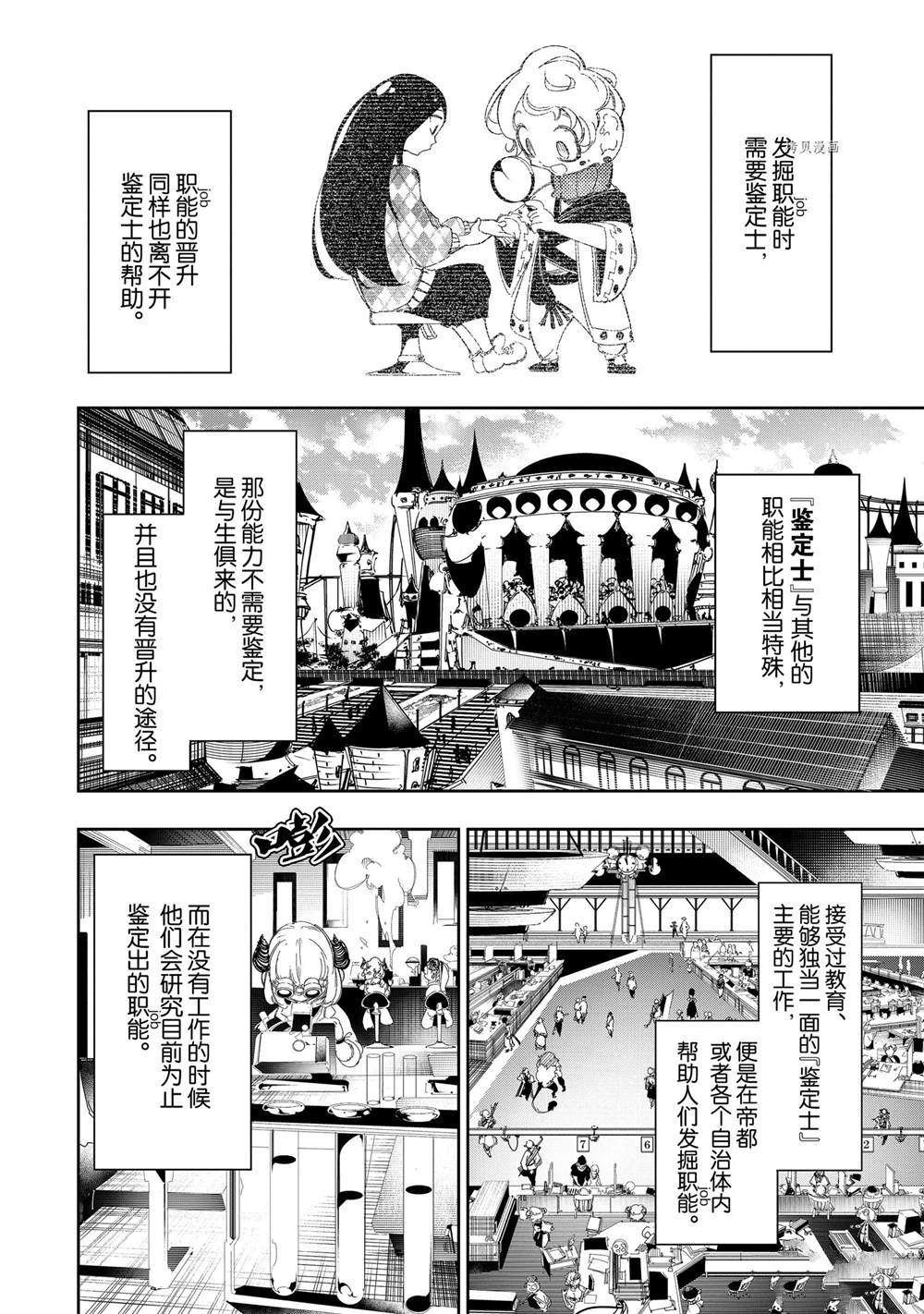第29话 试看版