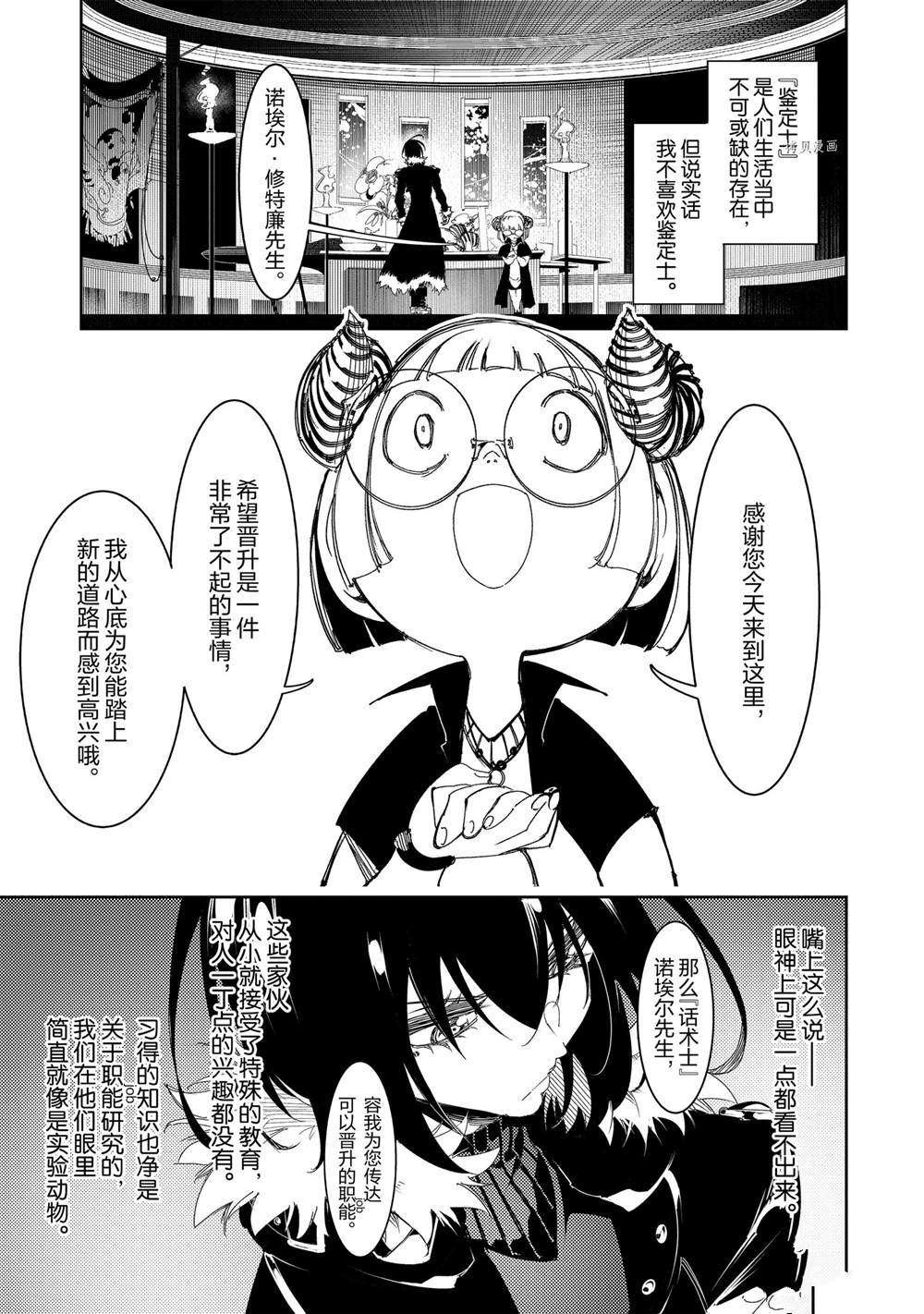 第29话 试看版
