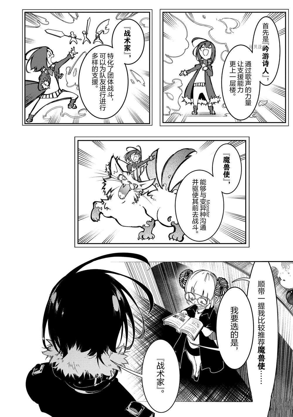第29话 试看版