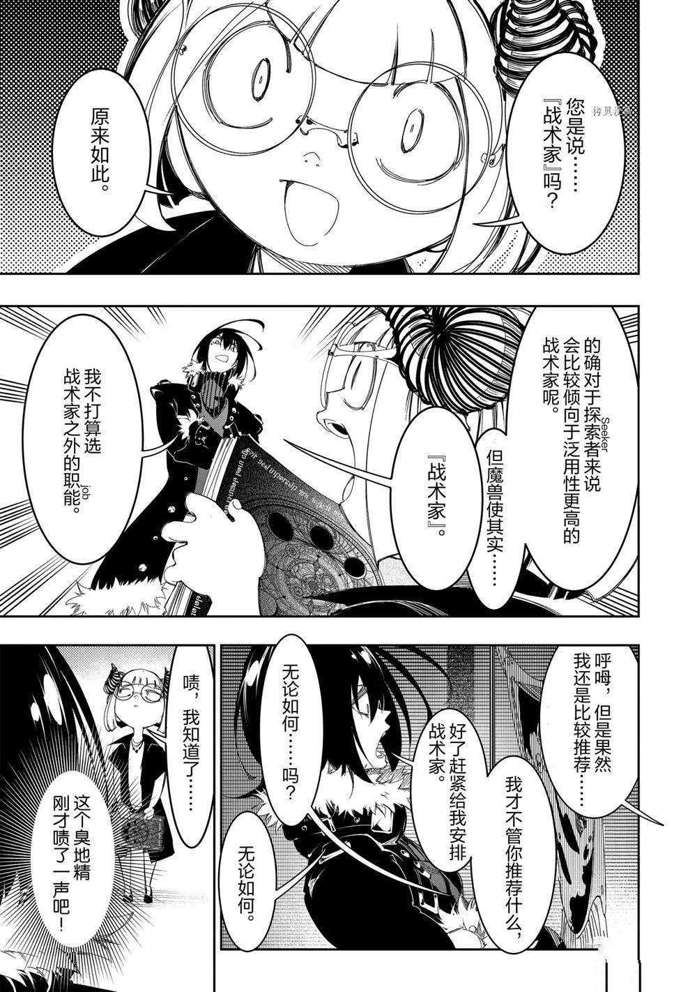 第29话 试看版
