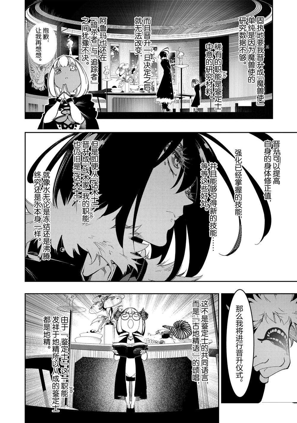第29话 试看版