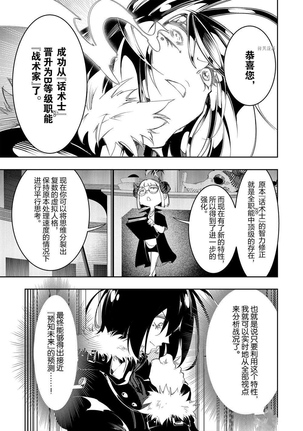 第29话 试看版
