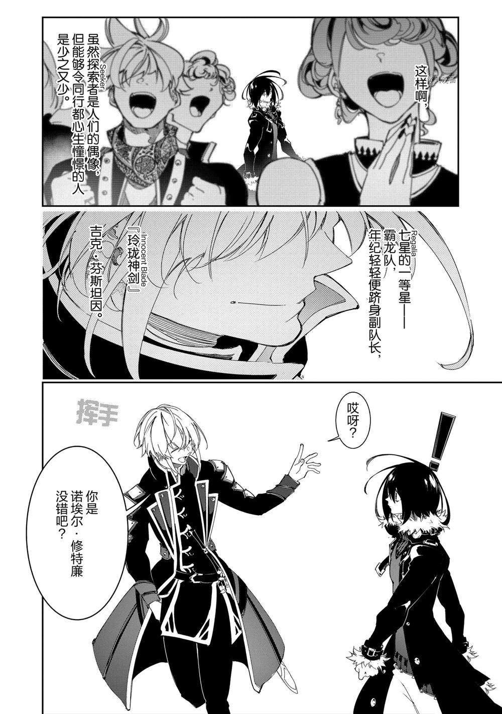 第29话 试看版