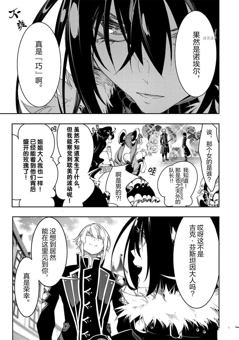 第29话 试看版